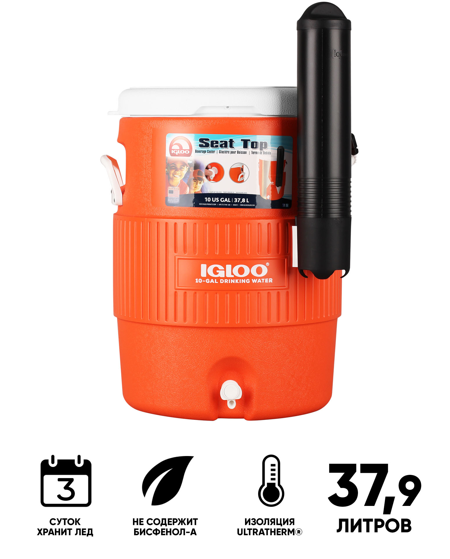 Изотермическая ёмкость Igloo 10 GAL Orange